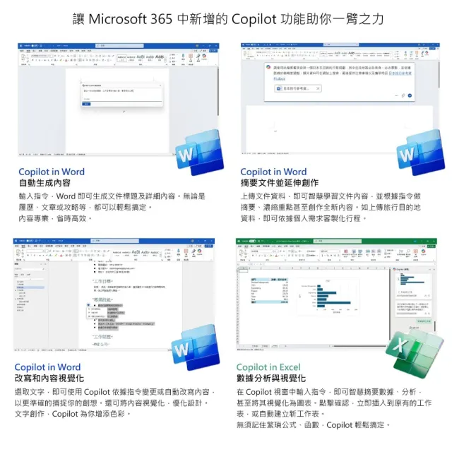 【Microsoft 微軟】65W充電器+線★Microsoft 365 個人版 一年訂閱 盒裝 (軟體拆封後無法退換貨)