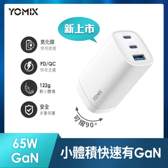【Microsoft 微軟】65W充電器+線★Microsoft 365 個人版 一年訂閱 盒裝 (軟體拆封後無法退換貨)