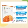 【Microsoft 微軟】65W充電器+線★Microsoft 365 個人版 一年訂閱 盒裝 (軟體拆封後無法退換貨)