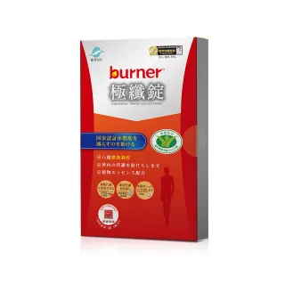 【船井burner倍熱】極纖錠12顆/盒