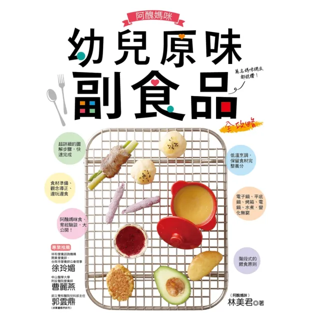 【2026】副食品書推薦ptt》10款高評價人氣品牌排行榜 | BALIMAN情報局
