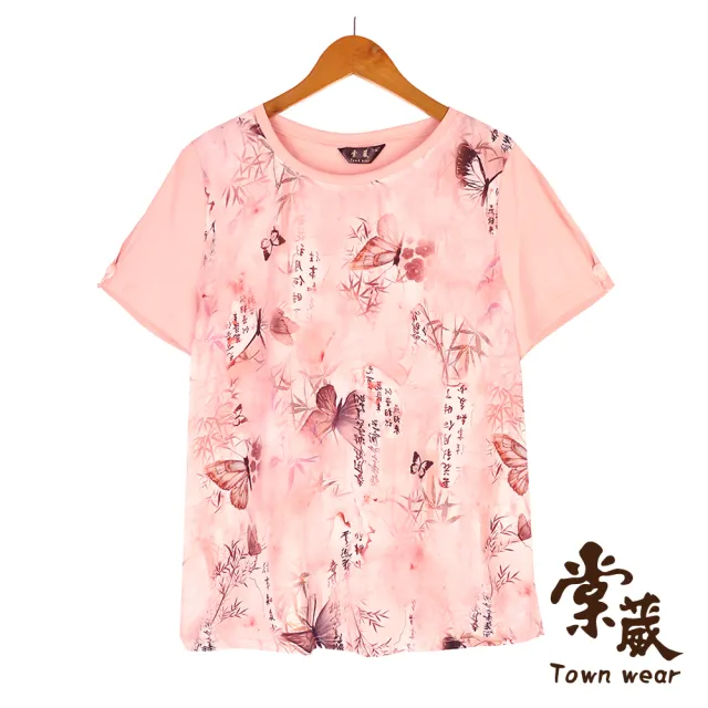 【TOWN’WEAR 棠葳】文藝國畫風棉質上衣(中大尺碼/女上衣/女上著/短袖/印圖/滿版/休閒)