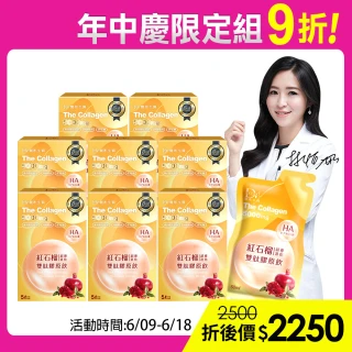 【DV 麗彤生醫】新升級超導雙肽膠原飲x8盒(50ml/包-5包/盒;膠原蛋白;玻尿酸;加量不加價;神經醯胺)
