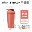 【Blender Bottle】2入〈Strada不鏽鋼〉防漏保溫保冰杯24oz/710ml(BlenderBottle/保溫杯/運動水壺/冰壩杯)