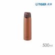 【TIGER虎牌】買1送1_彈蓋雙層不鏽鋼保冰保溫瓶 500ml(MCT-T050保溫杯)