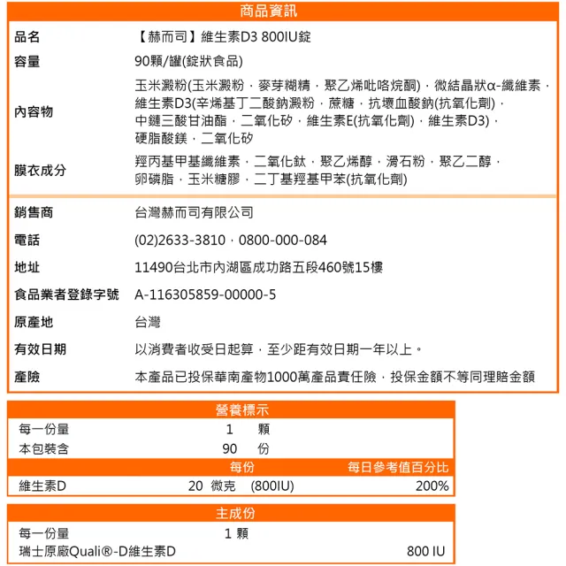 【赫而司】舒敏有感護肌(LP-300X兒童益生菌乳酸菌素食膠囊1罐60顆+瑞士高單位非活性維生素D3錠1罐90錠)