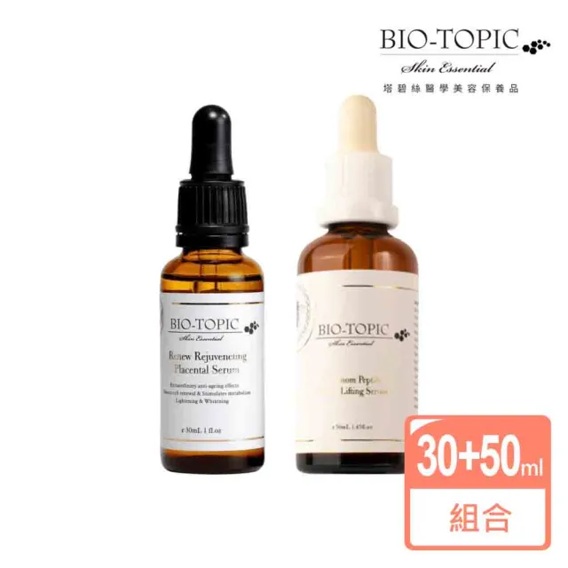 【BIO-TOPIC 塔碧絲】活齡超值C組（其他規格）