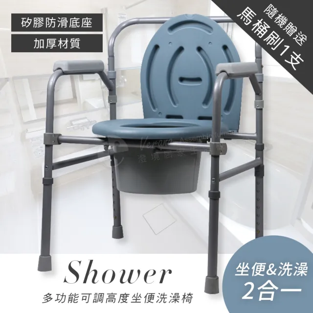 【Akira】高承重可移動折疊坐便椅(七段可調 馬桶椅 坐便器 行動馬桶 便盆椅 浴室凳 防滑 老人洗澡椅)