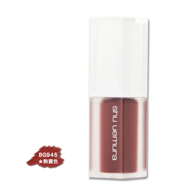 【Shu uemura 植村秀】無色限水光嫩唇露 5.5ML〈專櫃公司貨〉