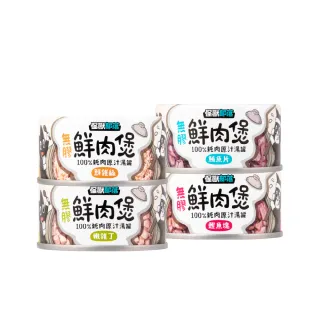 【怪獸部落】無膠犬貓副食罐-鮮肉煲80g(犬貓副食罐)