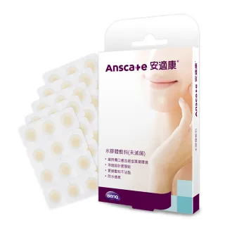 【安適康AnsCare】水膠體敷料_未滅菌(60顆/盒)