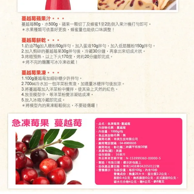 【幸美生技】美國進口鮮凍蔓越莓1kgx4包贈草莓1kgx1包(農藥殘留 重金屬 檢驗通過)