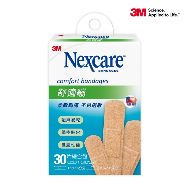 【3M】Nexcare舒適繃2盒 30片/盒(OK繃)