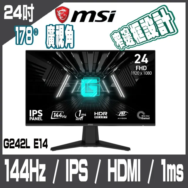 【MSI 微星】G242L E14 144Hz IPS 24型電競顯示器
