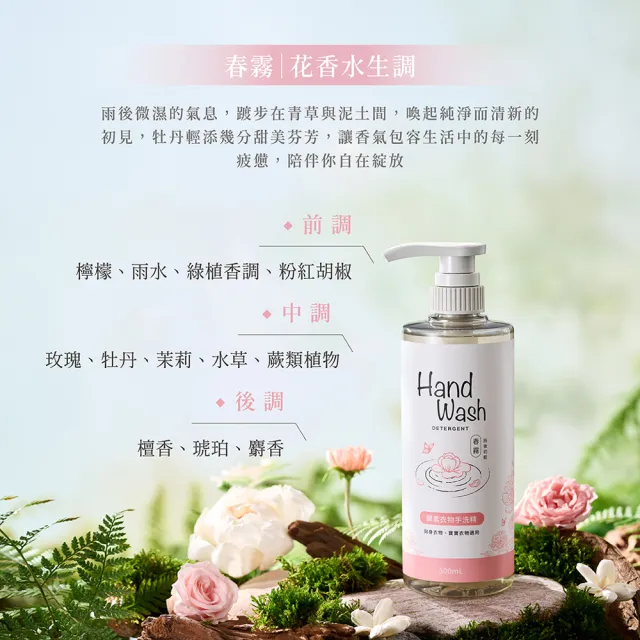 折價券使用【淨毒五郎】酵素手洗精500ml-2入組-微風/春霧/暖陽(手洗  貼身衣物 寶寶衣物)