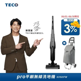 【TECO 東元】自動牽引Pro平躺無線洗地機+樂扣樂扣韓風Azuma輕便購物車33L(XJ1501FW)