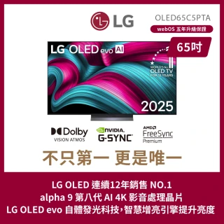 【LG 樂金】家電快配★65型 OLED evo C5極緻系列 4K AI物聯網智慧顯示器(OLED65C5PTA)
