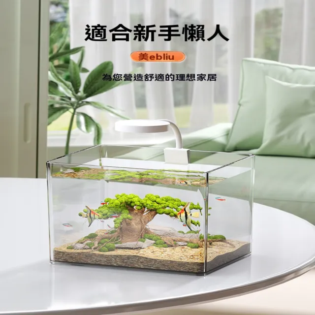 【星治】烏龜缸/水族箱/懶人魚缸/亞克力魚缸 預計10工作天送達(40*23*27cm 裸缸)