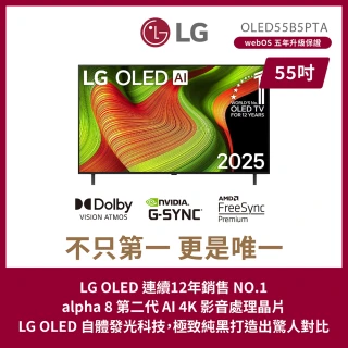 【LG 樂金】家電快配★55型 OLED B5經典系列 AI 4K 智慧顯示器(OLED55B5PTA)