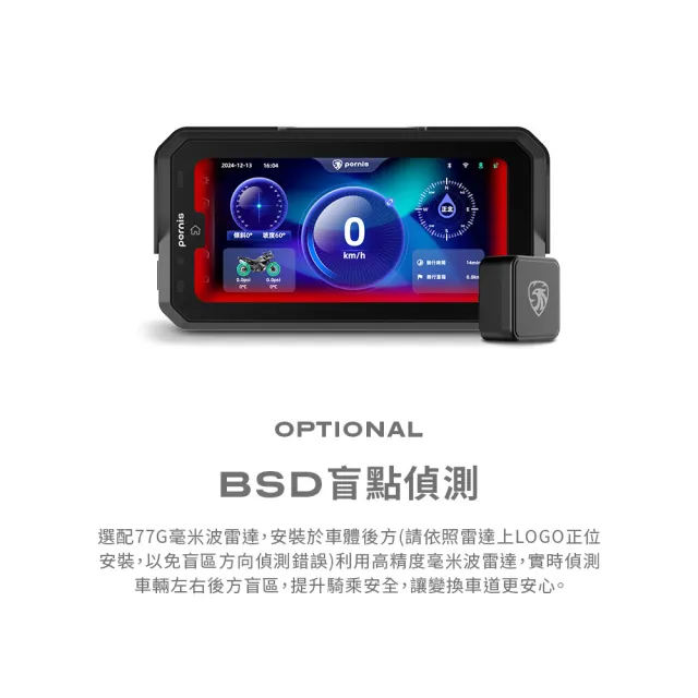 【Polaroid 寶麗萊】Pernis BSD盲區偵測雷達-MS700C專用-快