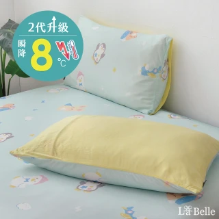 【Great Living 格蕾寢飾】La Belle 歡樂飛行日記 超COOL超涼感信封枕套-2入組(48x75cm)