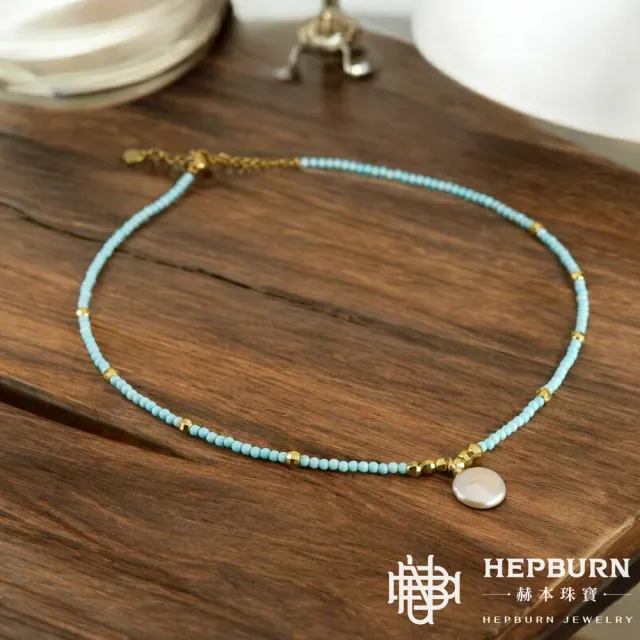 【赫本珠寶】設計款-藍綠松石鈕扣巴洛克珍珠項鍊