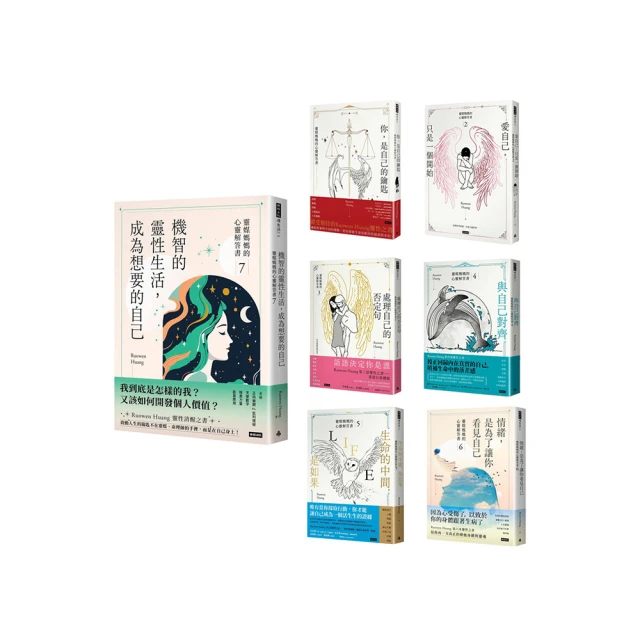 靈媒媽媽的心靈解答書1-7套書