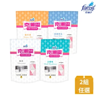 【克潮靈】吊掛式除濕袋共4入-2組-任選(去霉味/檜木精油/晨露香氛/無香)