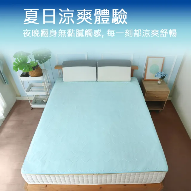 【舒福家居】夏日涼感舒眠床墊 3D涼墊升級款 涼感透氣可水洗(好睡涼涼墊-3.5尺單大)