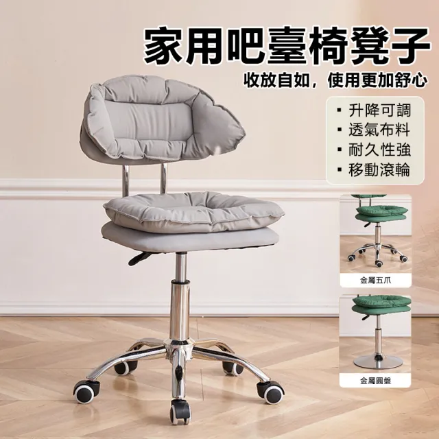 【OSLE 歐適樂】吧臺椅凳子電腦椅子家用酒吧辦公椅升降靠背旋轉前臺椅洽談椅餐椅