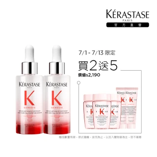 【KERASTASE 巴黎卡詩】粉漾芯生頭皮精華雙入組(頭皮精華/頭皮保養/蓬鬆/養髮)