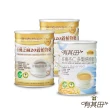 【有其田】有機20穀植物奶-芝麻無糖x2罐+杏仁無糖x1罐(芝麻粉/穀粉/即沖即食/杏仁粉)