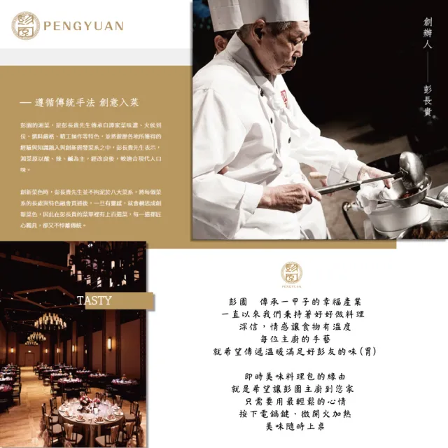 【Pengyuan 彭園】洋甘菊香柚冰沙/洛神玫瑰果冰沙(20包)
