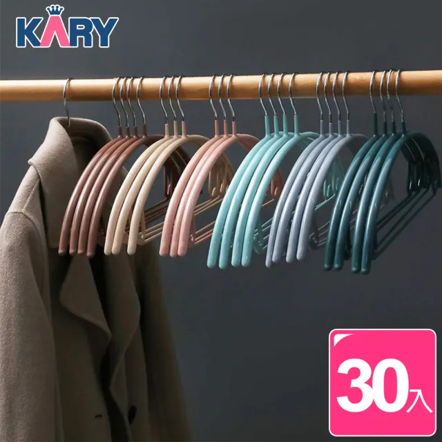 【KARY】30入質感加厚防滑無痕毛衣衣架(浸膠衣架) 