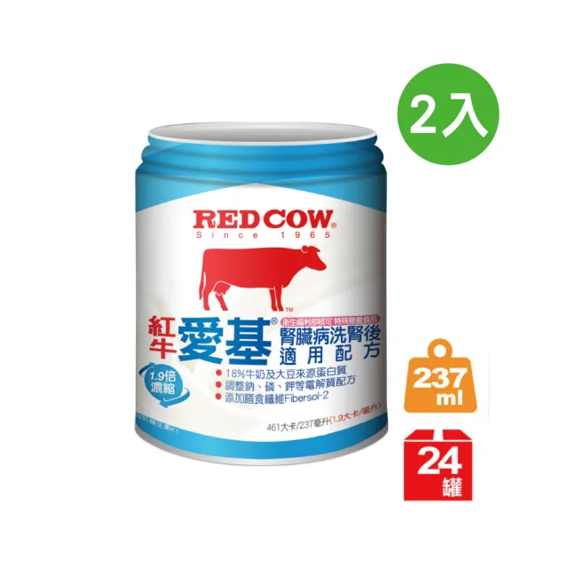 【RED COW 紅牛】官方直營 愛基腎臟病洗腎後適用配方237ml X24入/箱(x2箱)