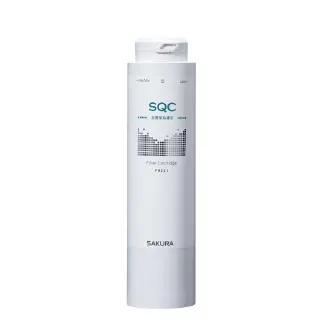 【SAKURA 櫻花】F0221前置樹脂濾心(★適用P0585、P0583A、P0681專用濾心)