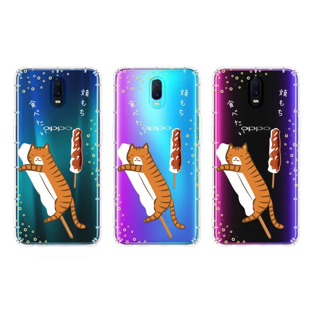 【反骨創意】OPPO 全系列 彩繪防摔手機殼-咪咪燒(Reno14Pro/A5Pro/Reno13/Reno12/12F/Reno11/11F/8Z/6Pro)