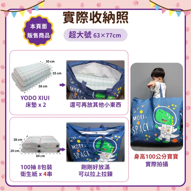 【OhBabyLying】棉被 床墊收納袋 超大 63 x 77 公分(購物袋/棉被袋/床墊袋/睡袋/幼兒園棉被收納袋)