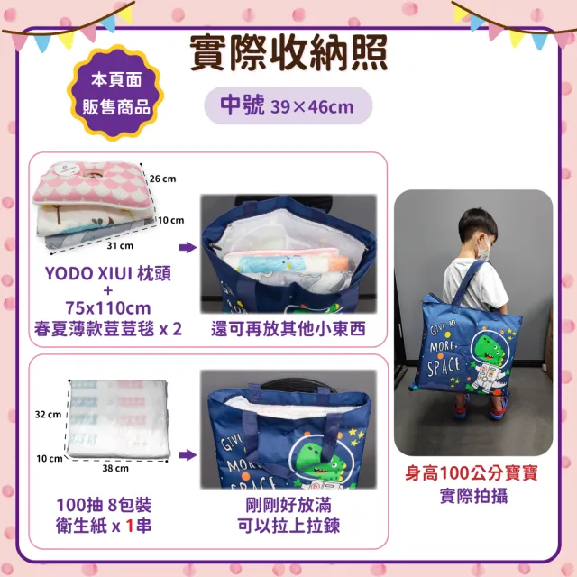 【OhBabyLying】棉被 床墊收納袋 中號 39 x 46 公分(購物袋/棉被袋/床墊袋/睡袋/幼兒園棉被收納袋)