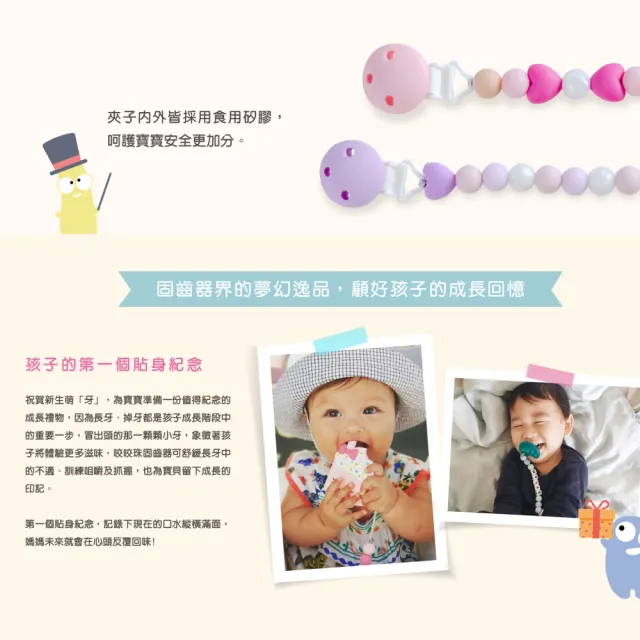 【Sweet Lil Monster】馬卡龍咬咬珠固齒器_奶嘴鍊(100%食用級矽膠)