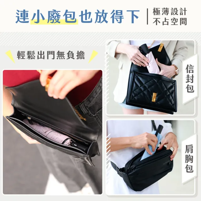 【JOJOGO 揪揪購】買一送一 極薄自動輕羽傘 自動傘 輕量傘 晴雨傘 黑膠傘 雨傘 速乾傘 輕羽傘
