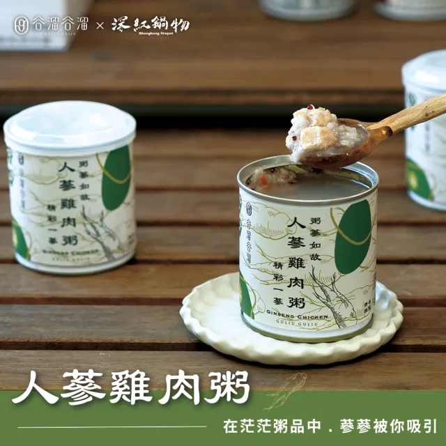 【谷溜谷溜】這粥有禮單口味大份量囤貨組無禮盒(300g*24罐)