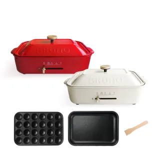 【經典款★日本BRUNO】多功能電烤盤BOE021(內含平盤、章魚燒烤盤)