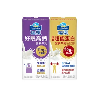 【福樂】機能保久乳200mlx24入/箱(低脂超能蛋白/好眠高鈣-)