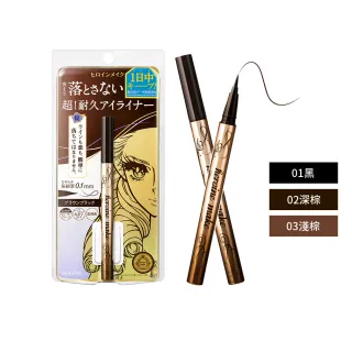【KISSME 奇士美】花漾美姬 超！持久極細抗暈眼線液筆0.4ml(4色)