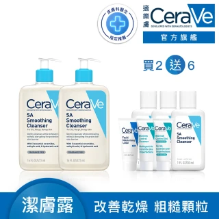 【CeraVe 適樂膚】粗糙顆粒肌囤貨組★水楊酸煥膚淨嫩潔膚露 473ml x2_H(改善乾燥粗糙顆粒)