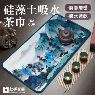 【上手家居】珪藻土吸水茶巾 90*50cm(茶具/茶席/茶壺墊/茶盤墊)