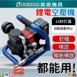 【Komori 森森機具】無刷鋰電空壓機(便攜式小型空壓機 釘槍快速上氣 車載壓縮機 空壓機 打氣泵 儲氣罐)