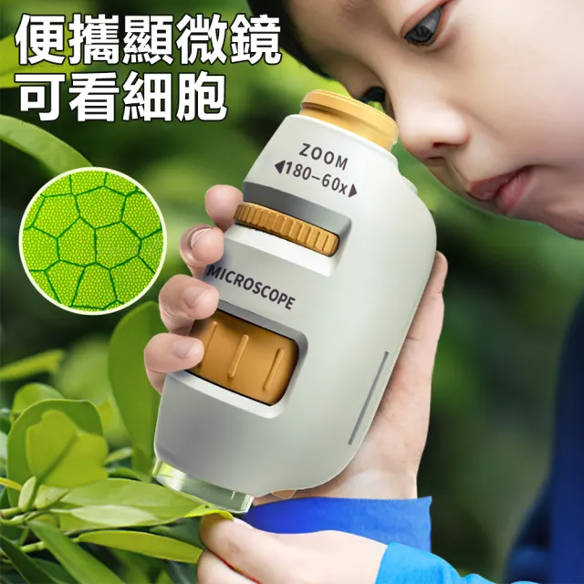 【Nil】100-180倍便攜式兒童顯微鏡 高清科學實驗玩具器材套裝 附手機架+2標本2玻片+12標本