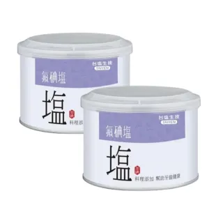 【台鹽】氟碘鹽(300g-2入)